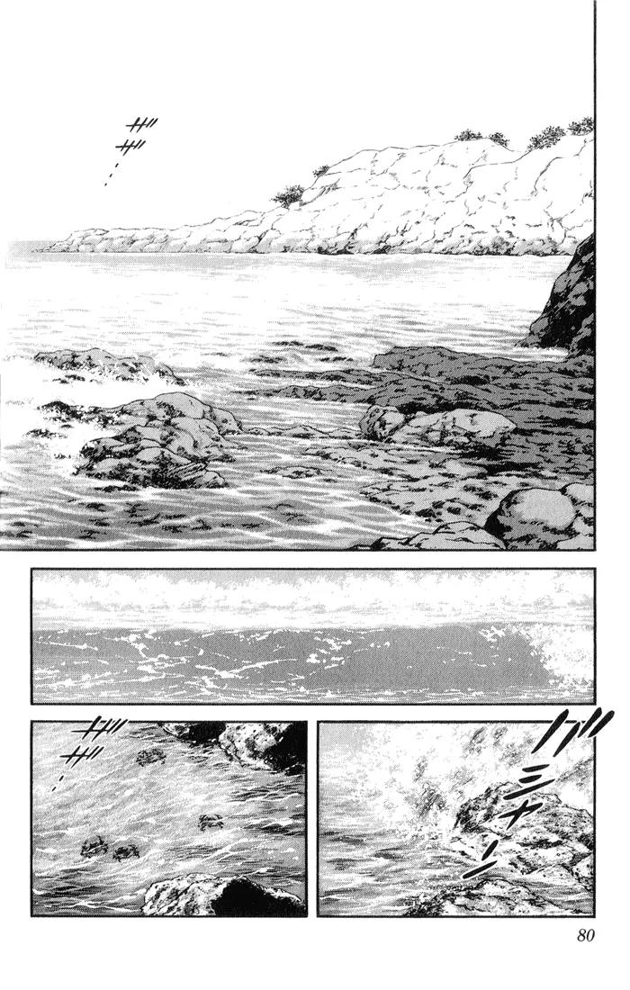 H2 Chapter 44 page 5 - Chapter 44: Do You Regret It