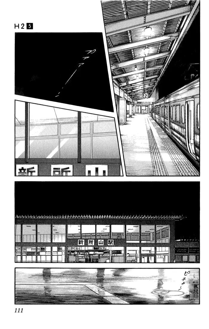 H2 Chapter 45 page 17 - Chapter 45: What's Yours