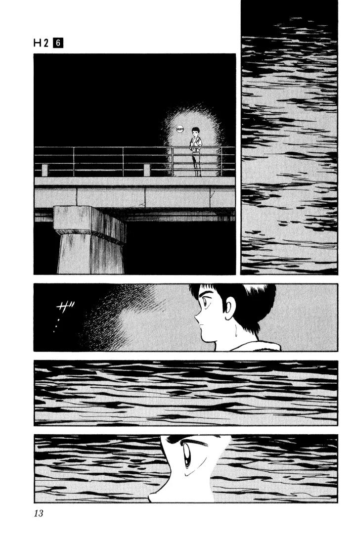 H2 Chapter 50 page 11 - Chapter 50: Would You LIke an Apple