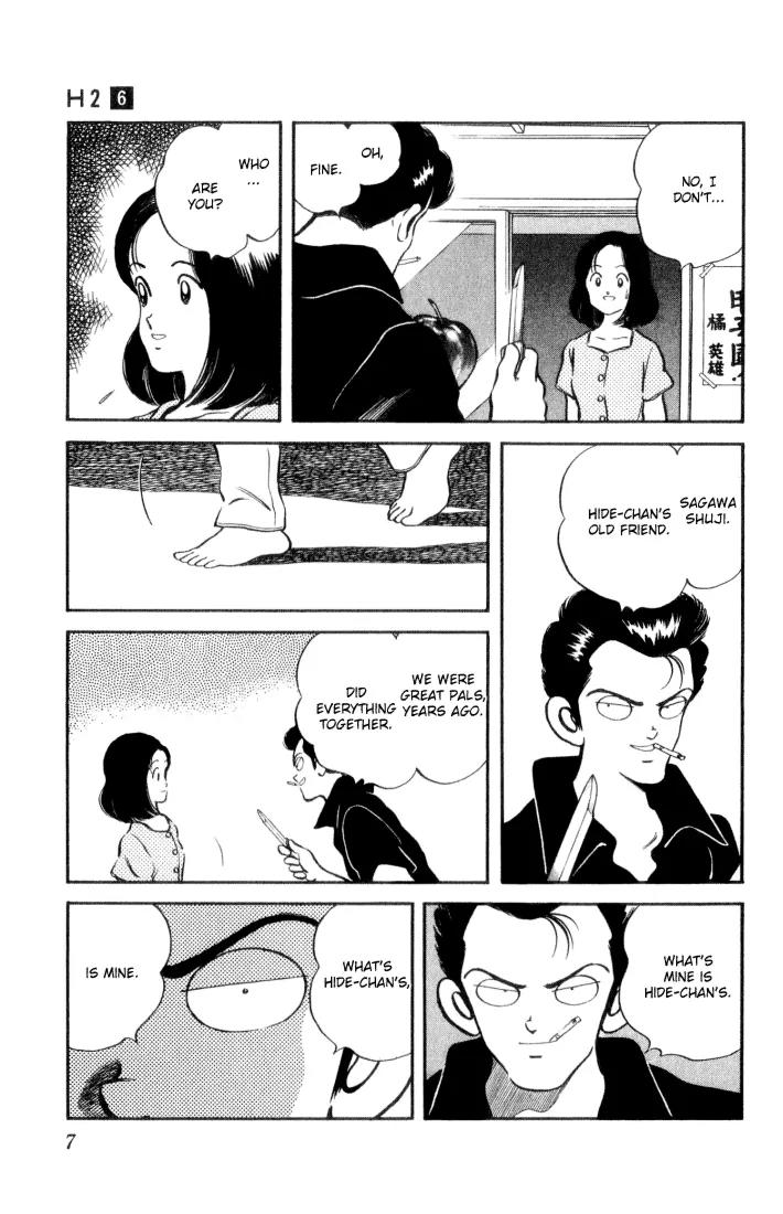 H2 Chapter 50 page 5 - Chapter 50: Would You LIke an Apple