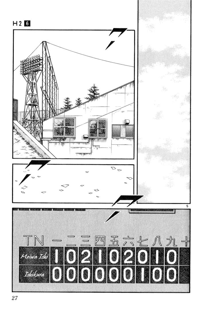H2 Chapter 51 page 5 - Chapter 51: What Do You Mean
