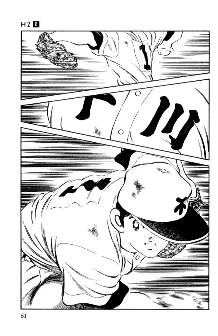 H2 Chapter 52 page 11 - Chapter 52: You Gonna Pitch