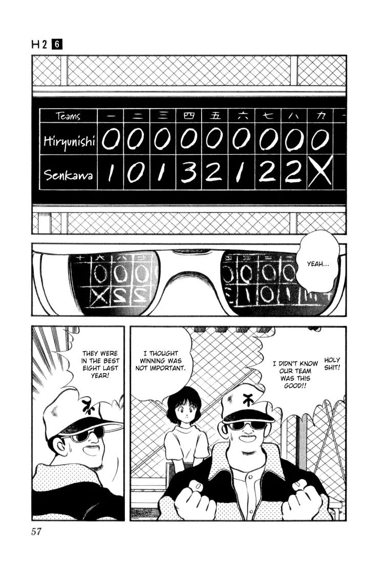 H2 Chapter 52 page 17 - Chapter 52: You Gonna Pitch