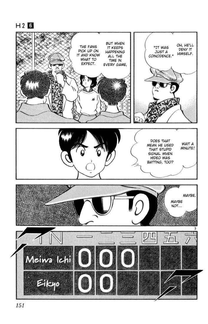 H2 Chapter 58 page 4 - Chapter 58: Talk About Popular