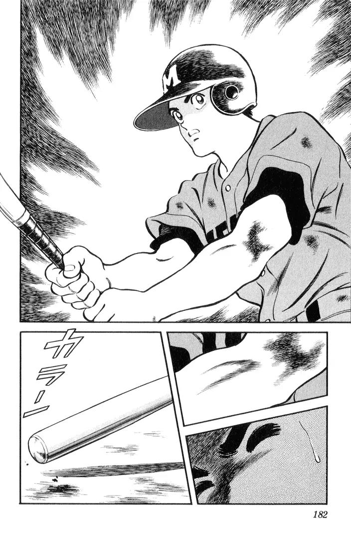 H2 Chapter 59 page 16 - Chapter 59: You Mean That Was Intentional