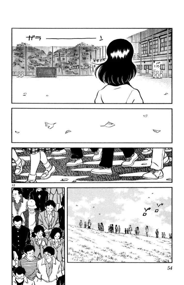 H2 Chapter 62 page 13 - Chapter 62: Are You Jealous