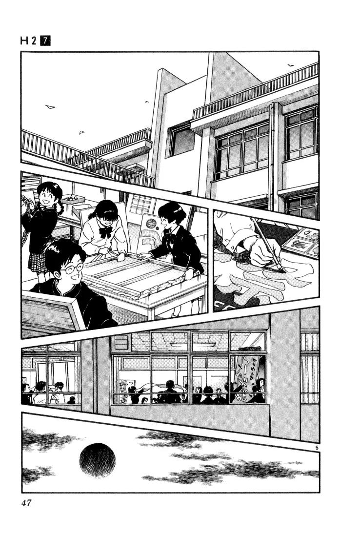 H2 Chapter 62 page 6 - Chapter 62: Are You Jealous