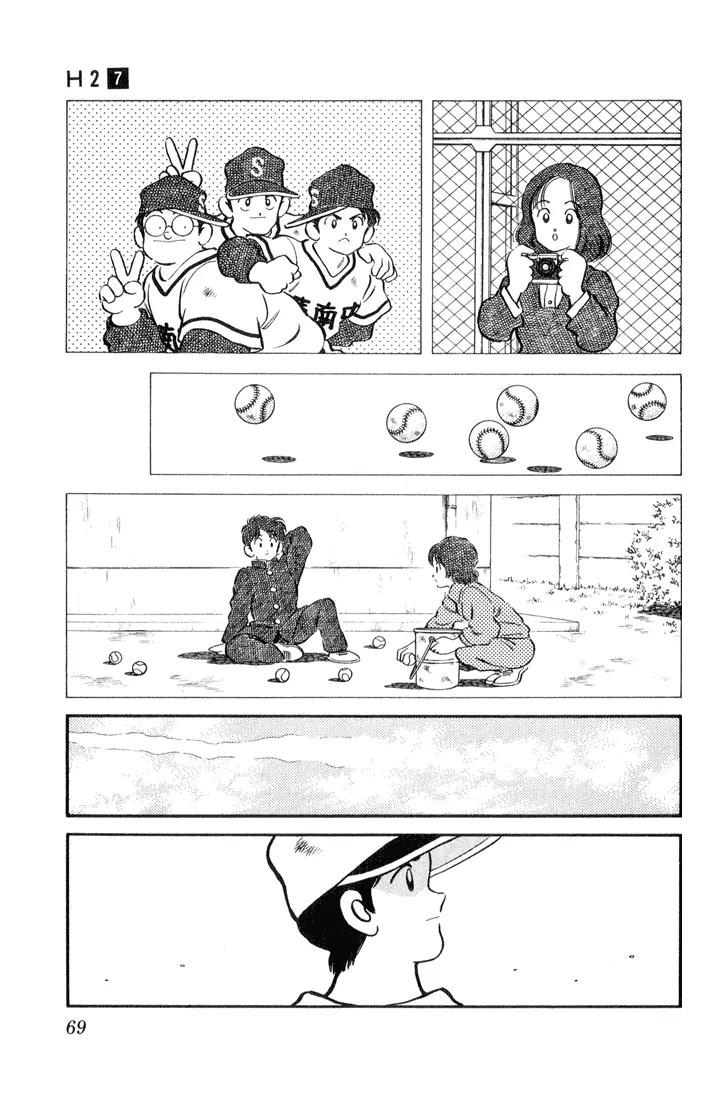 H2 Chapter 63 page 9 - Chapter 63: Let's Use This
