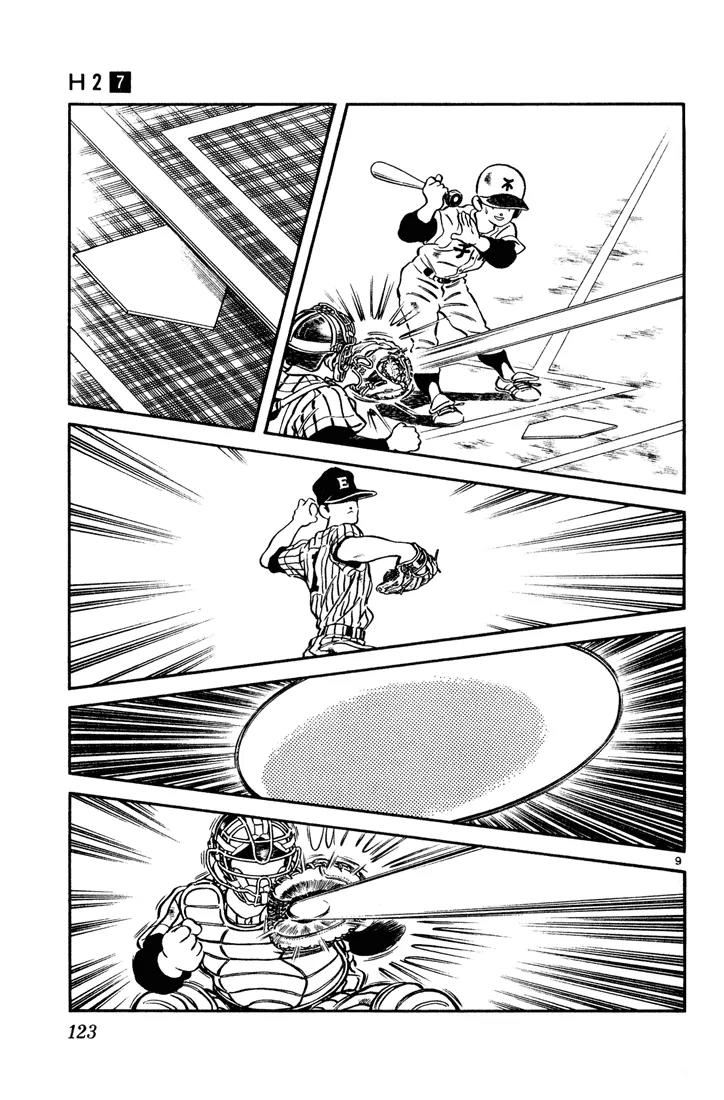 H2 Chapter 66 page 9 - Chapter 66: Absolutely Not