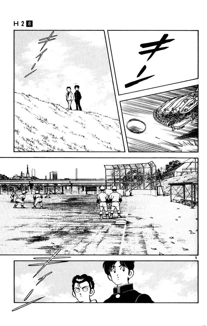 H2 Chapter 72 page 5 - Chapter 72: How About Three Pitches For 100 Yen