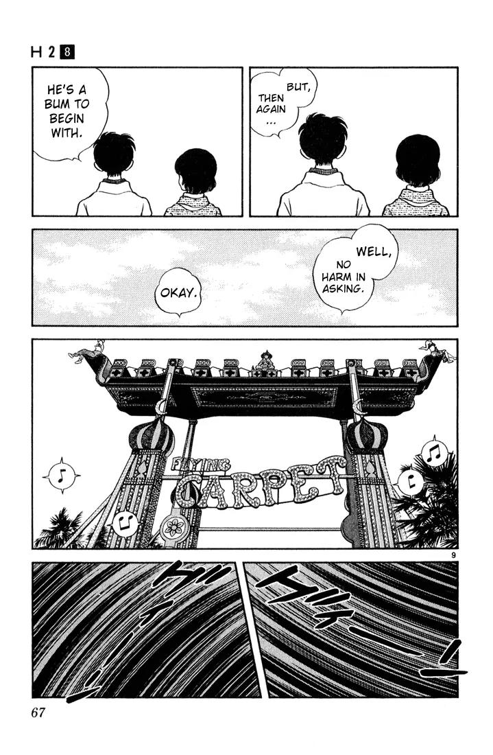H2 Chapter 73 page 9 - Chapter 73: Achoo!