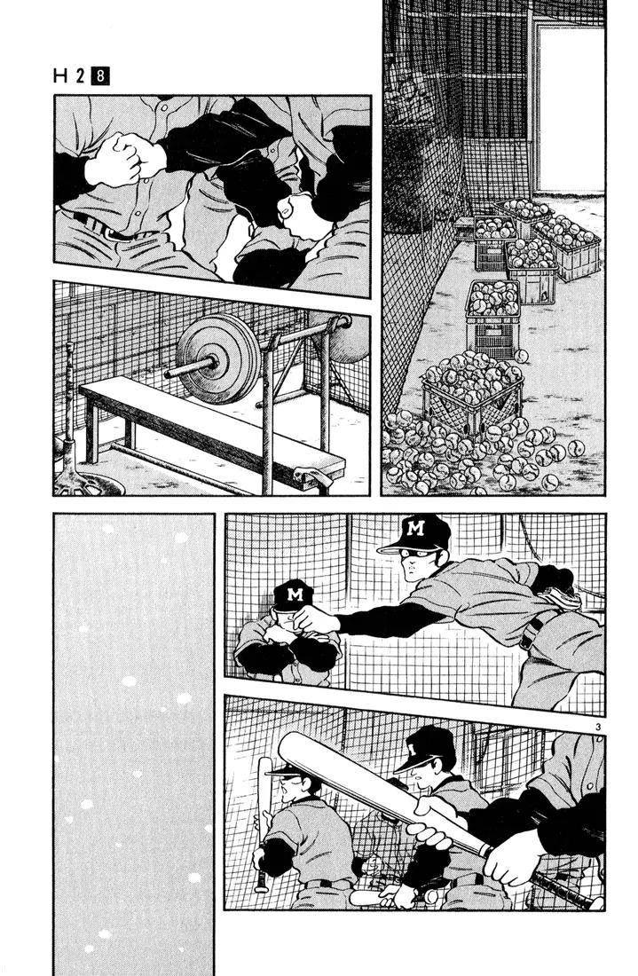 H2 Chapter 74 page 3 - Chapter 74: I'm Sure You Could Do It