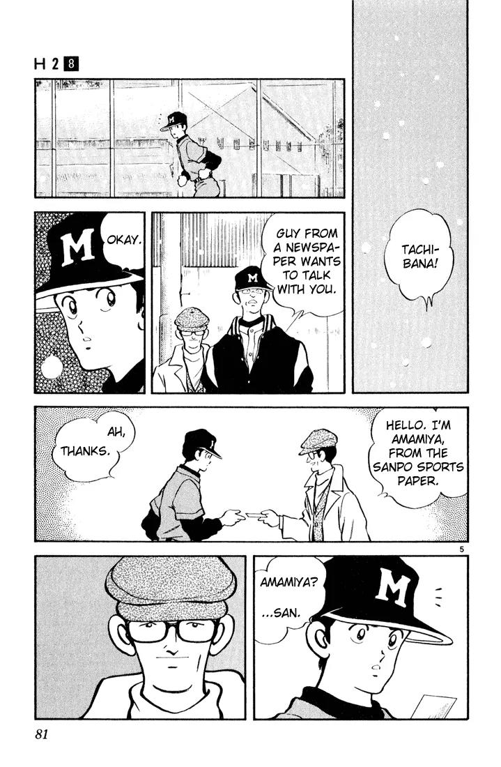 H2 Chapter 74 page 5 - Chapter 74: I'm Sure You Could Do It