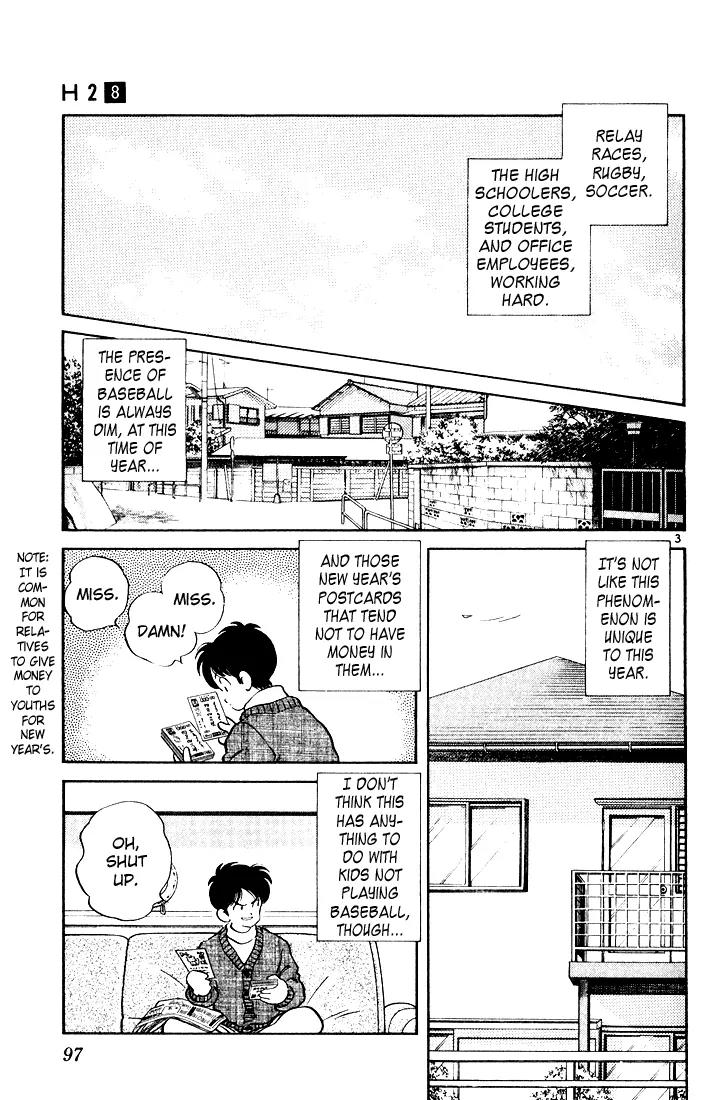 H2 Chapter 75 page 3 - Chapter 75: On the Field