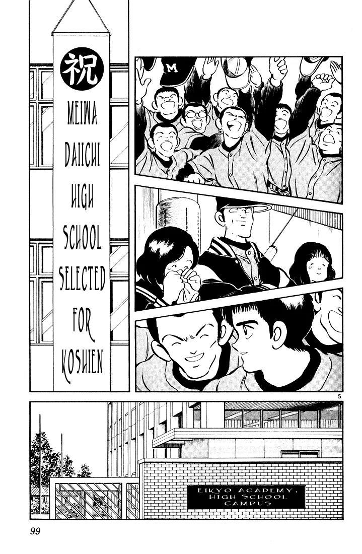 H2 Chapter 75 page 5 - Chapter 75: On the Field