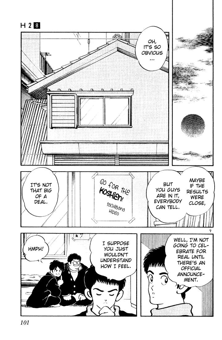 H2 Chapter 75 page 7 - Chapter 75: On the Field
