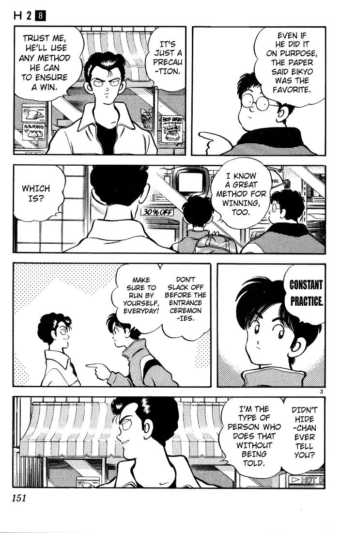 H2 Chapter 78 page 3 - Chapter 78: Friend A