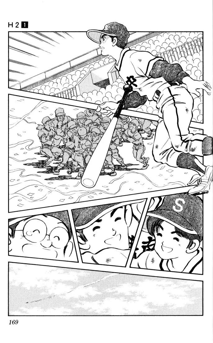 H2 Chapter 8 page 17 - Chapter 8: Ain't That Ridiculous