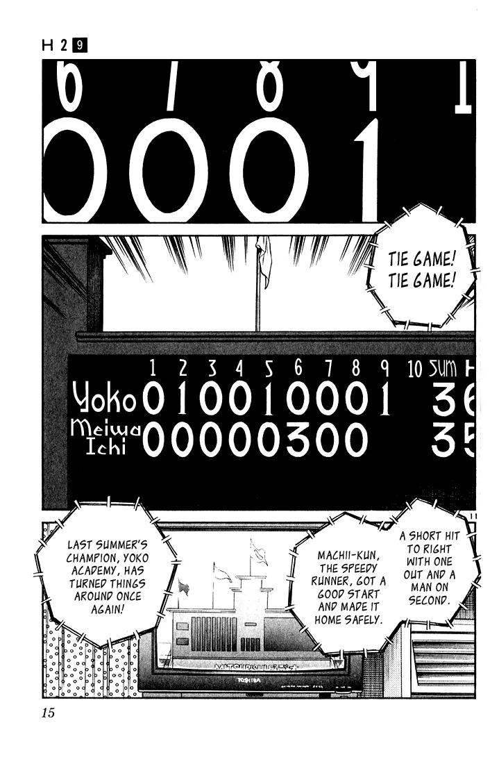 H2 Chapter 80 page 13 - Chapter 80: Tie Game! Tie Game!