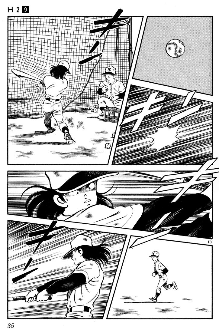 H2 Chapter 81 page 13 - Chapter 81: Bye Hideo