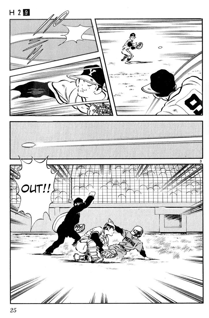 H2 Chapter 81 page 3 - Chapter 81: Bye Hideo