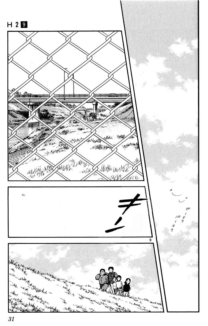 H2 Chapter 81 page 9 - Chapter 81: Bye Hideo
