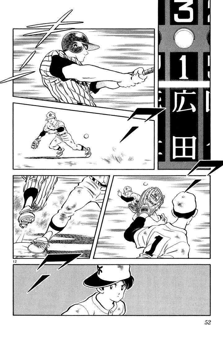 H2 Chapter 82 page 12 - Chapter 82: Well, Whatever