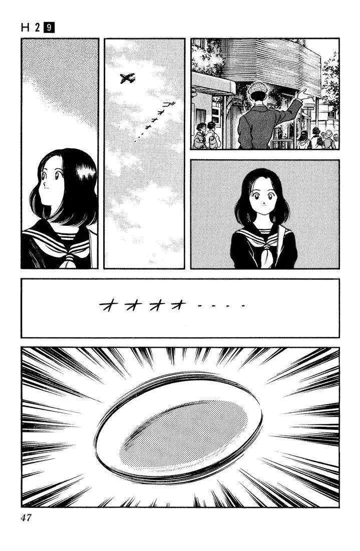 H2 Chapter 82 page 7 - Chapter 82: Well, Whatever