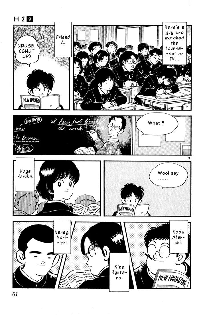 H2 Chapter 83 page 3 - Chapter 83: Start!