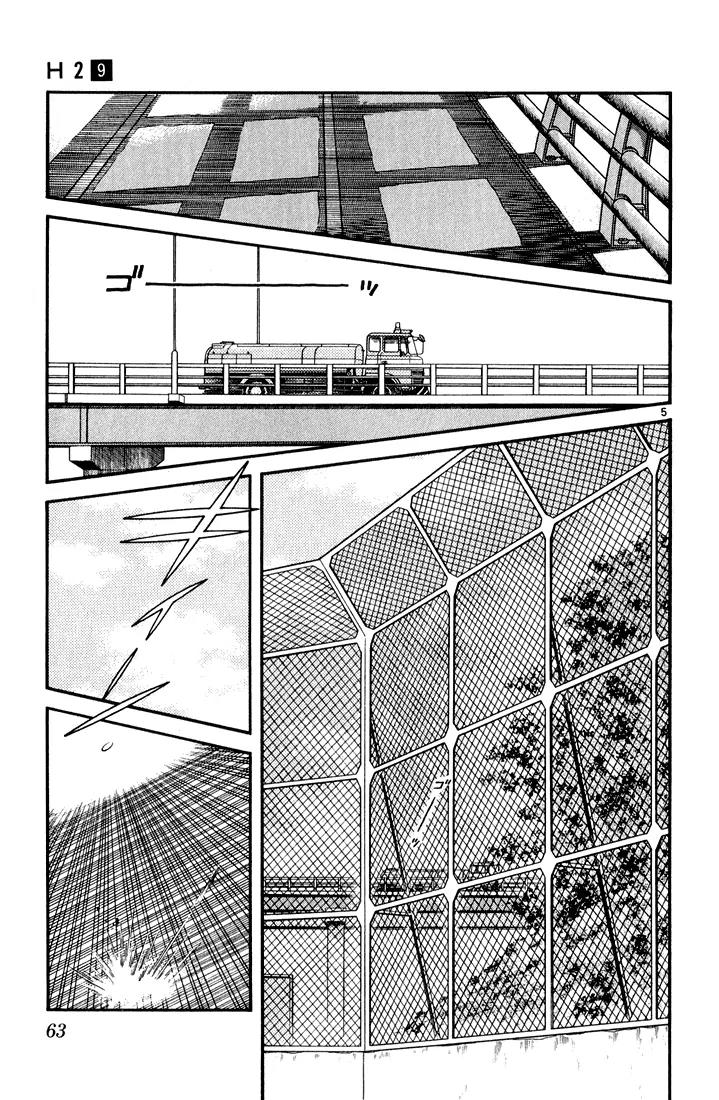 H2 Chapter 83 page 5 - Chapter 83: Start!