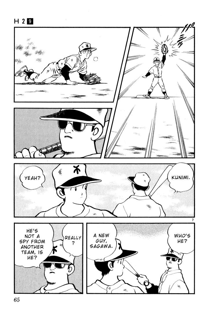 H2 Chapter 83 page 7 - Chapter 83: Start!