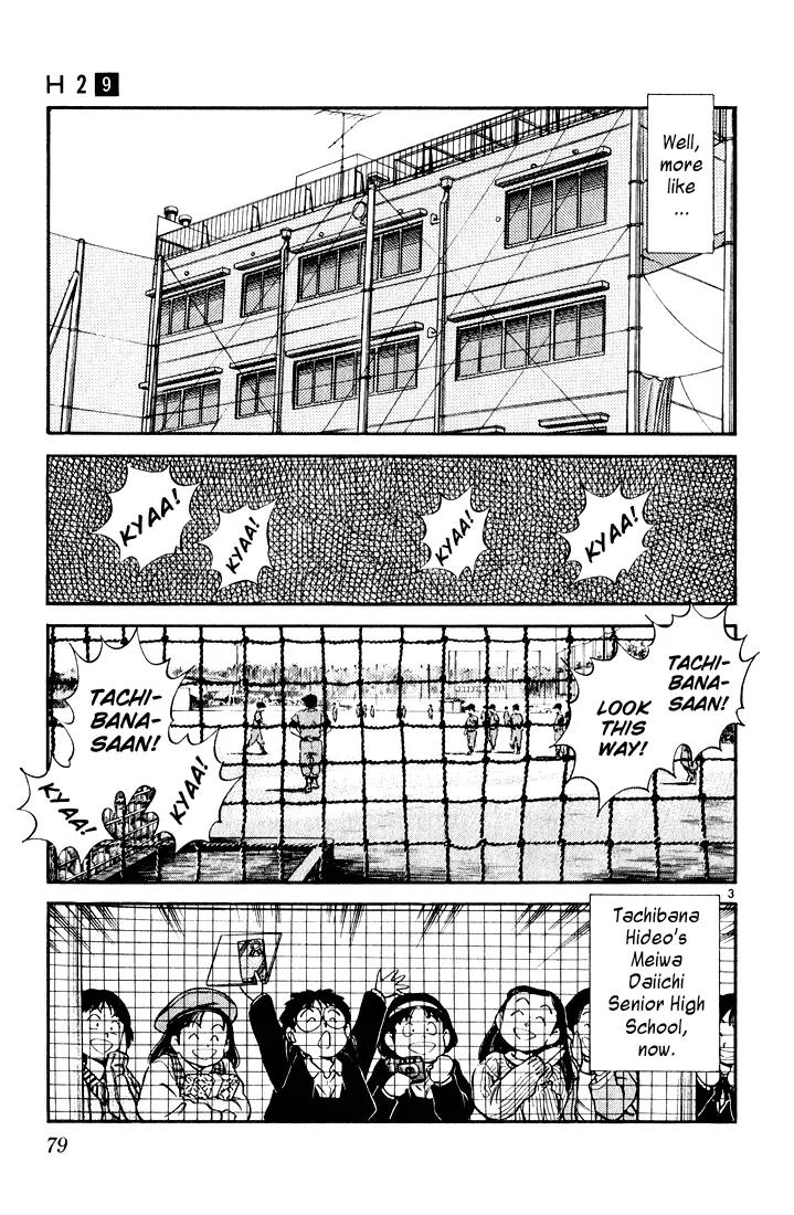 H2 Chapter 84 page 3 - Chapter 84: We're Actually Trying for the Koshien
