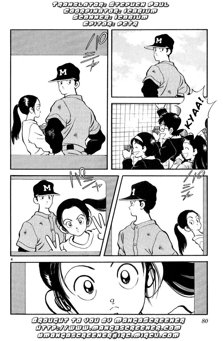 H2 Chapter 84 page 4 - Chapter 84: We're Actually Trying for the Koshien