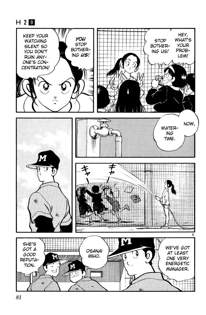 H2 Chapter 84 page 5 - Chapter 84: We're Actually Trying for the Koshien