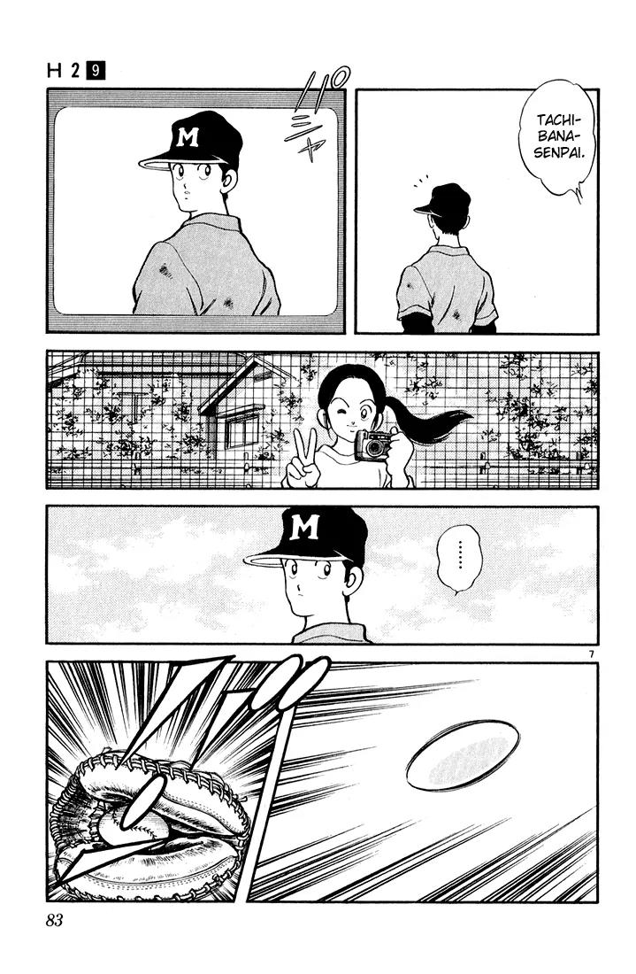 H2 Chapter 84 page 7 - Chapter 84: We're Actually Trying for the Koshien
