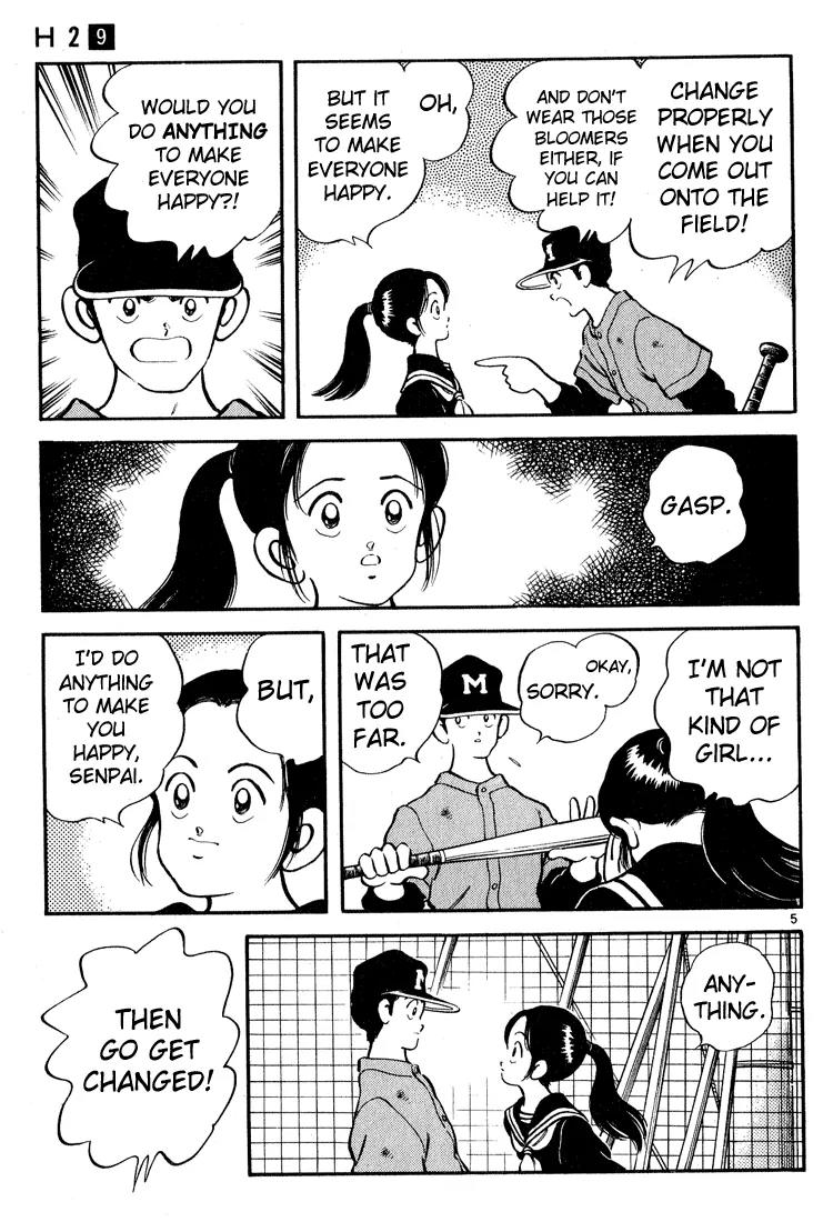 H2 Chapter 87 page 5 - Chapter 87: Tachibana-kun's Girlfriend