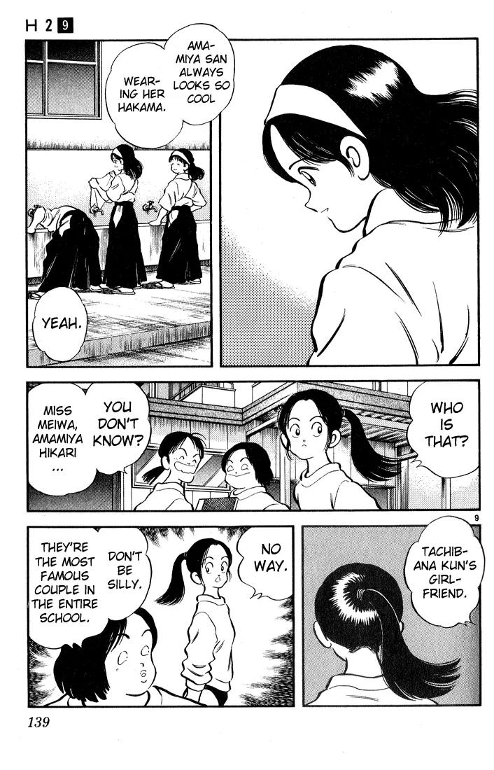 H2 Chapter 87 page 9 - Chapter 87: Tachibana-kun's Girlfriend