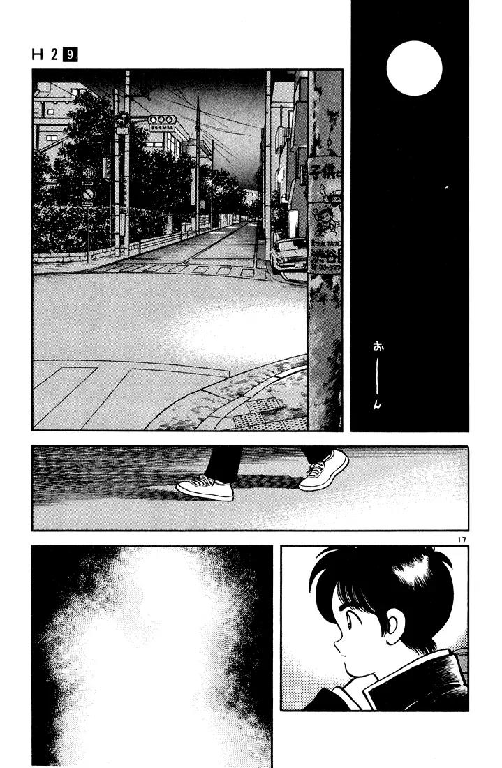 H2 Chapter 89 page 17 - Chapter 89: It Was a Split-second