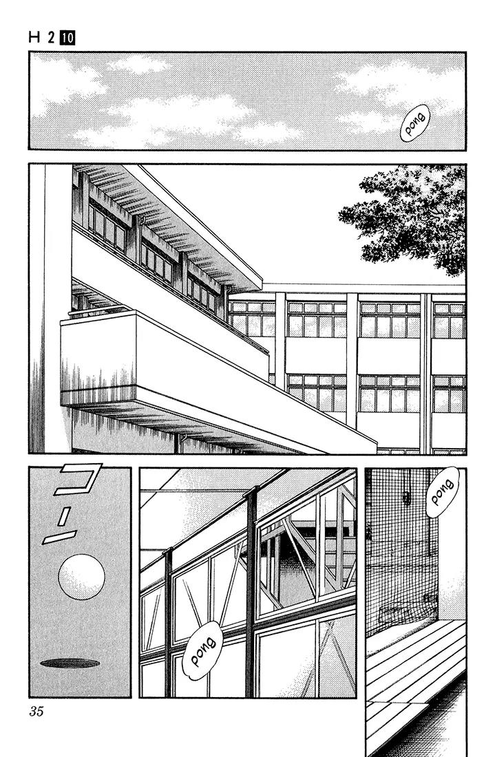 H2 Chapter 91 page 13 - Chapter 91: Izzat So