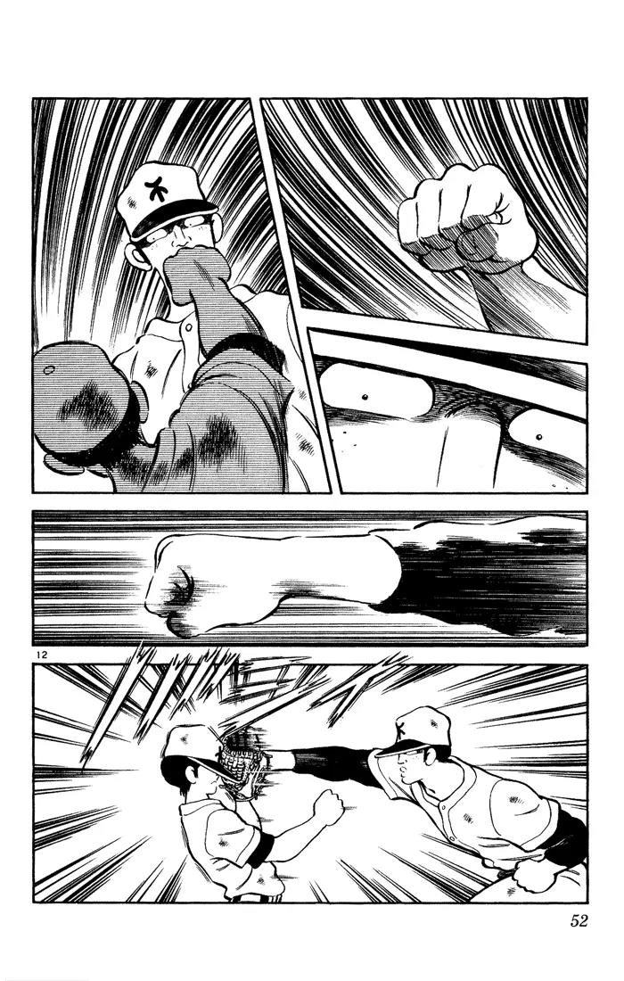 H2 Chapter 92 page 12 - Chapter 92: Shut Up