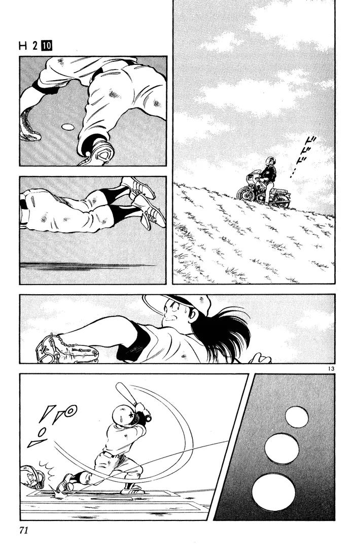 H2 Chapter 93 page 13 - Chapter 93: Nice Pitch