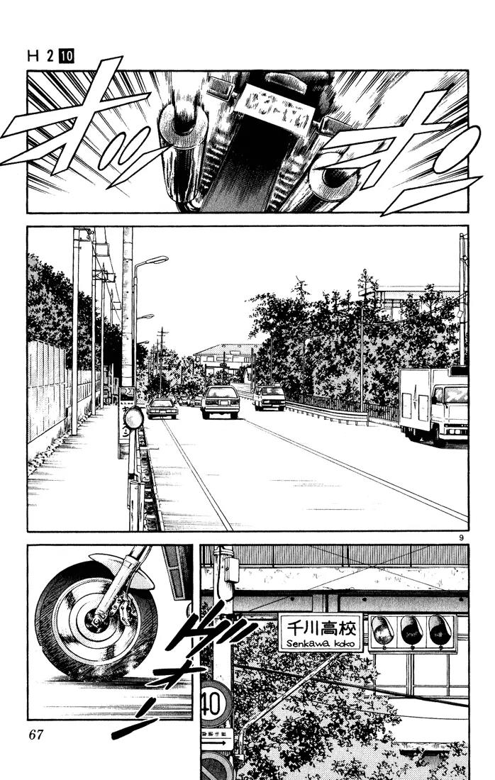 H2 Chapter 93 page 9 - Chapter 93: Nice Pitch