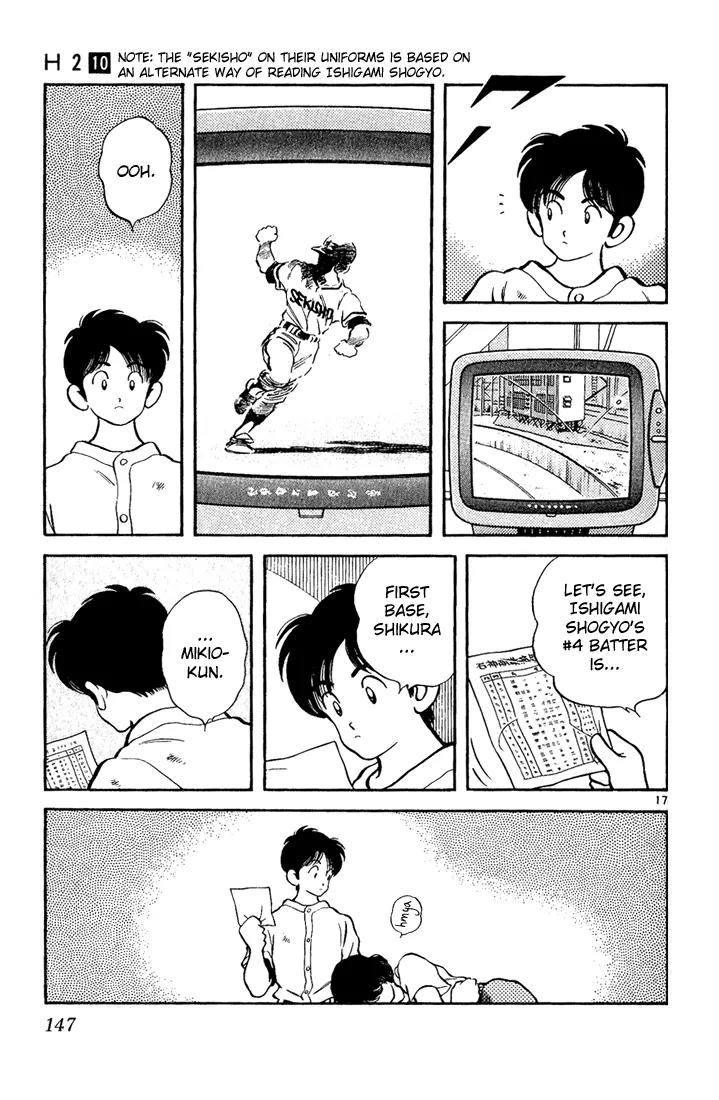 H2 Chapter 97 page 17 - Chapter 97: Koshien Summer