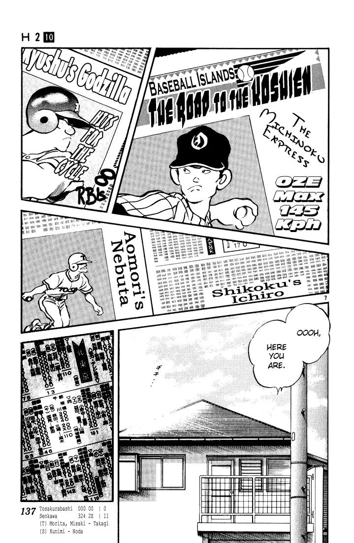 H2 Chapter 97 page 7 - Chapter 97: Koshien Summer
