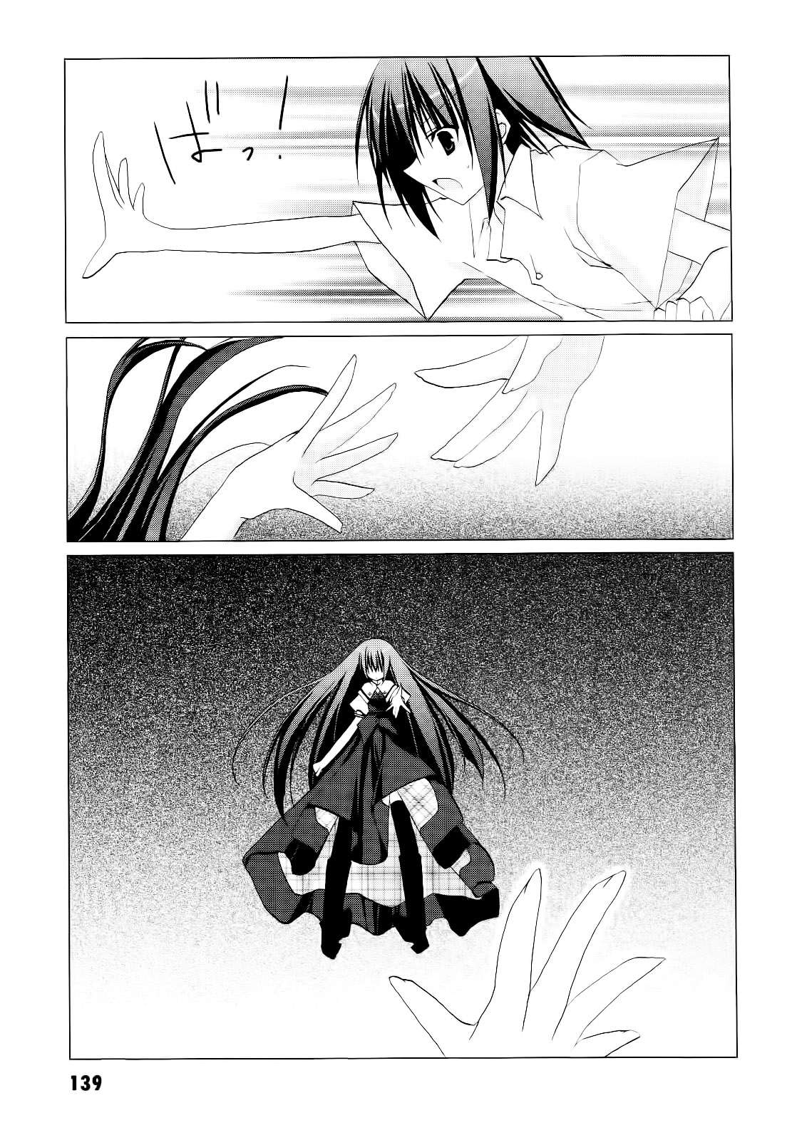 H2O - Footprints in the Sand Chapter 12 page 17 - Chapter 12: Open Your Eyes