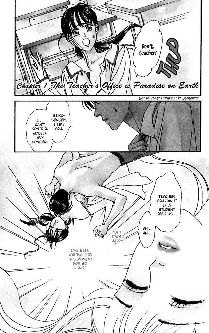 Haa Haa Chapter 1 page 5 - Chapter 1 : The Teacher's Office is Paradise on Earth