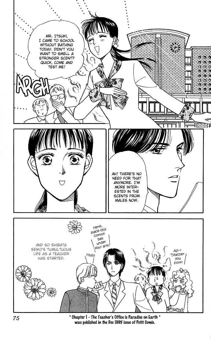 Haa Haa Chapter 1 page 73 - Chapter 1 : The Teacher's Office is Paradise on Earth