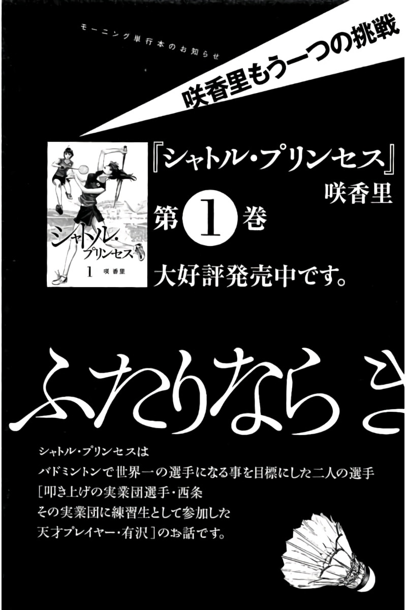 Hachi Ichi Chapter 100.5 page 10 - Chapter 100.5: Extra