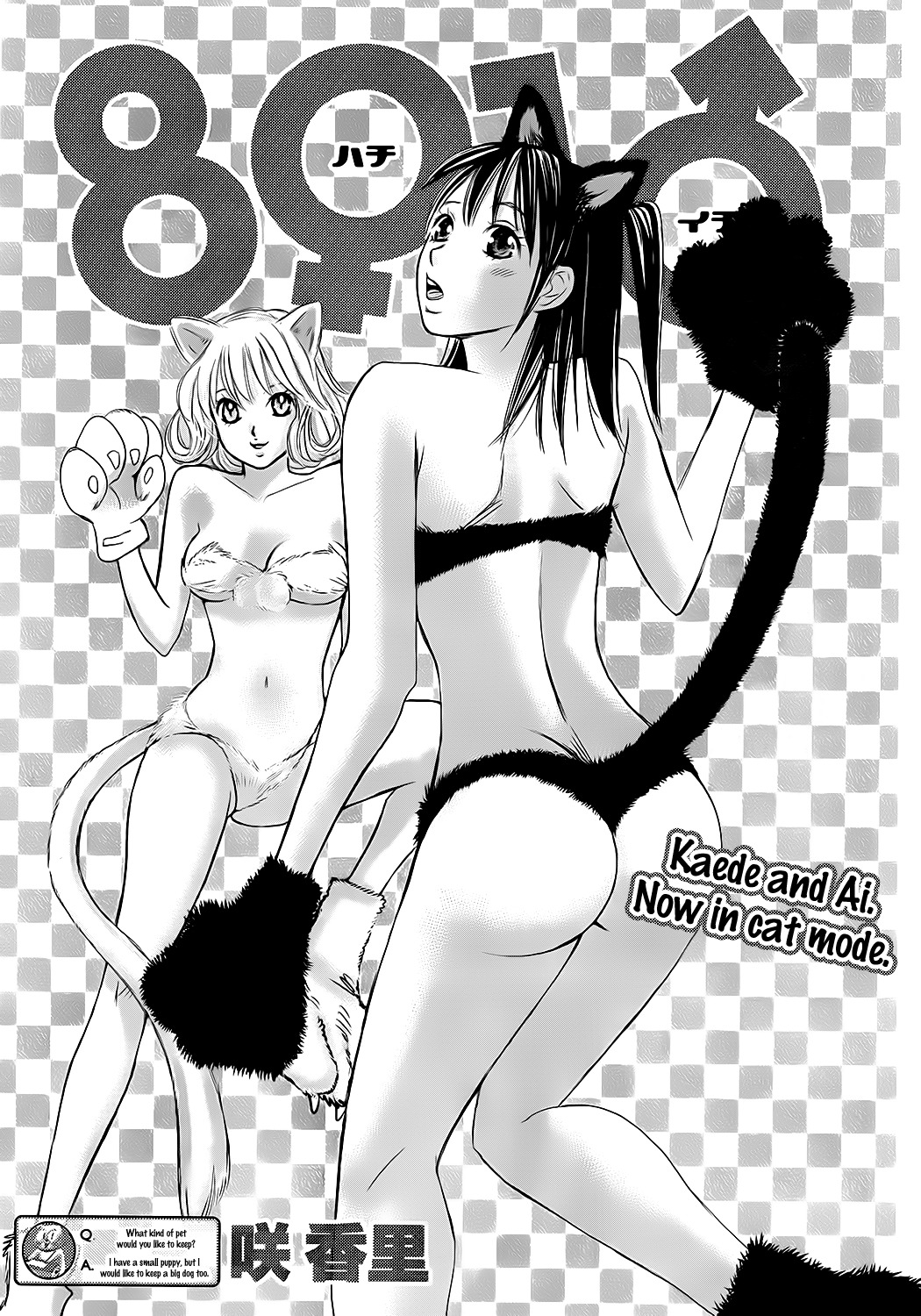 Hachi Ichi Chapter 16 page 1 - Chapter 16: Rain shower