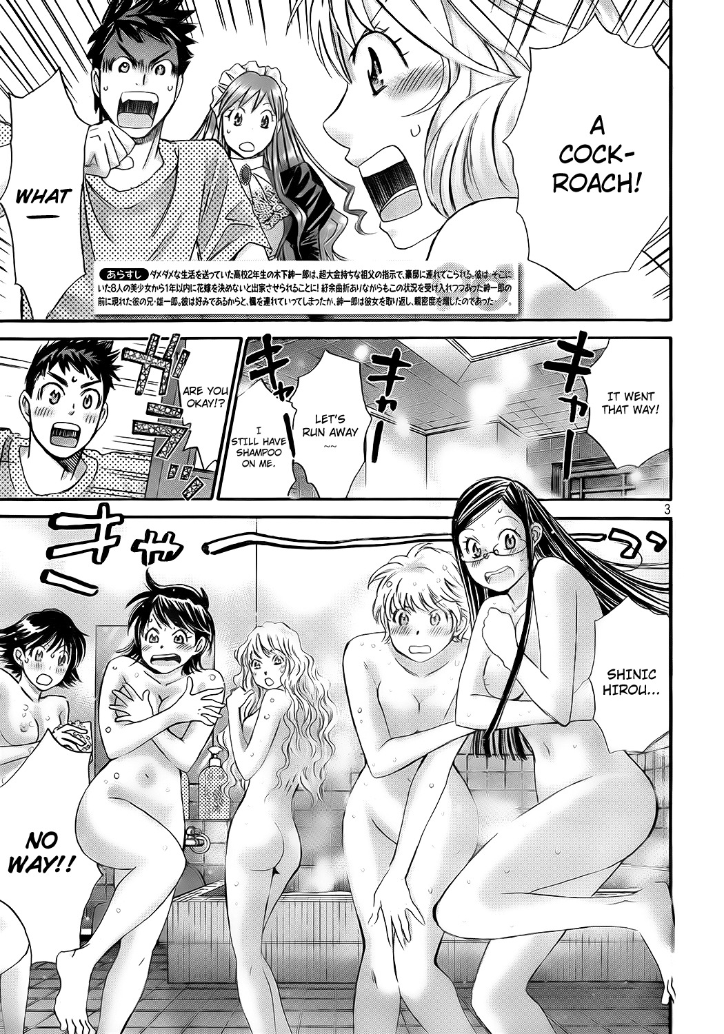 Hachi Ichi Chapter 17 page 3 - Chapter 17: Jealous rhapsody